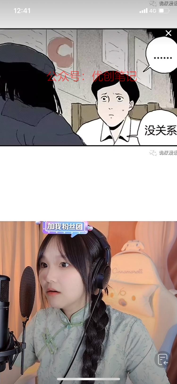 这种直播形式很吸引人，…#情报-搞钱线报📢论坛-网创交流-优创圈